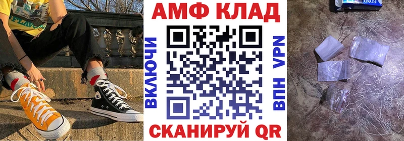 Амфетамин Розовый закладки Стерлитамак