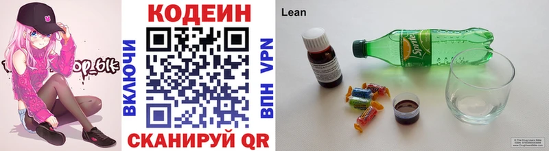 Кодеиновый сироп Lean Purple Drank  где найти наркотики  Стерлитамак 