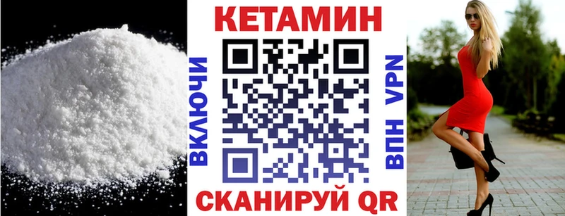 Кетамин VHQ  ОМГ ОМГ рабочий сайт  Стерлитамак  наркошоп 