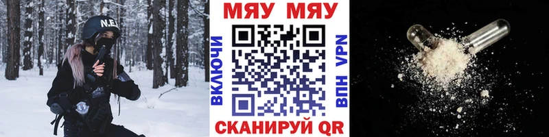 МЯУ-МЯУ 4 MMC  Стерлитамак 