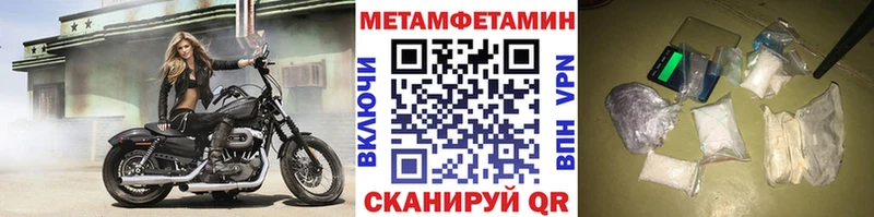 Метамфетамин кристалл  Стерлитамак 