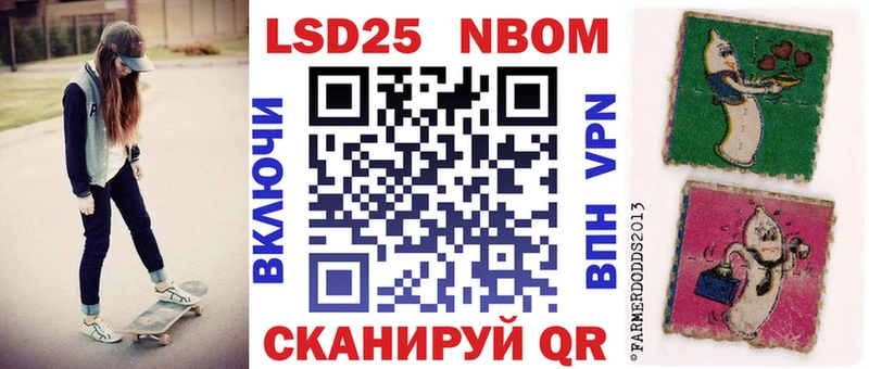 Марки 25I-NBOMe 1,8мг  кракен рабочий сайт  Стерлитамак 